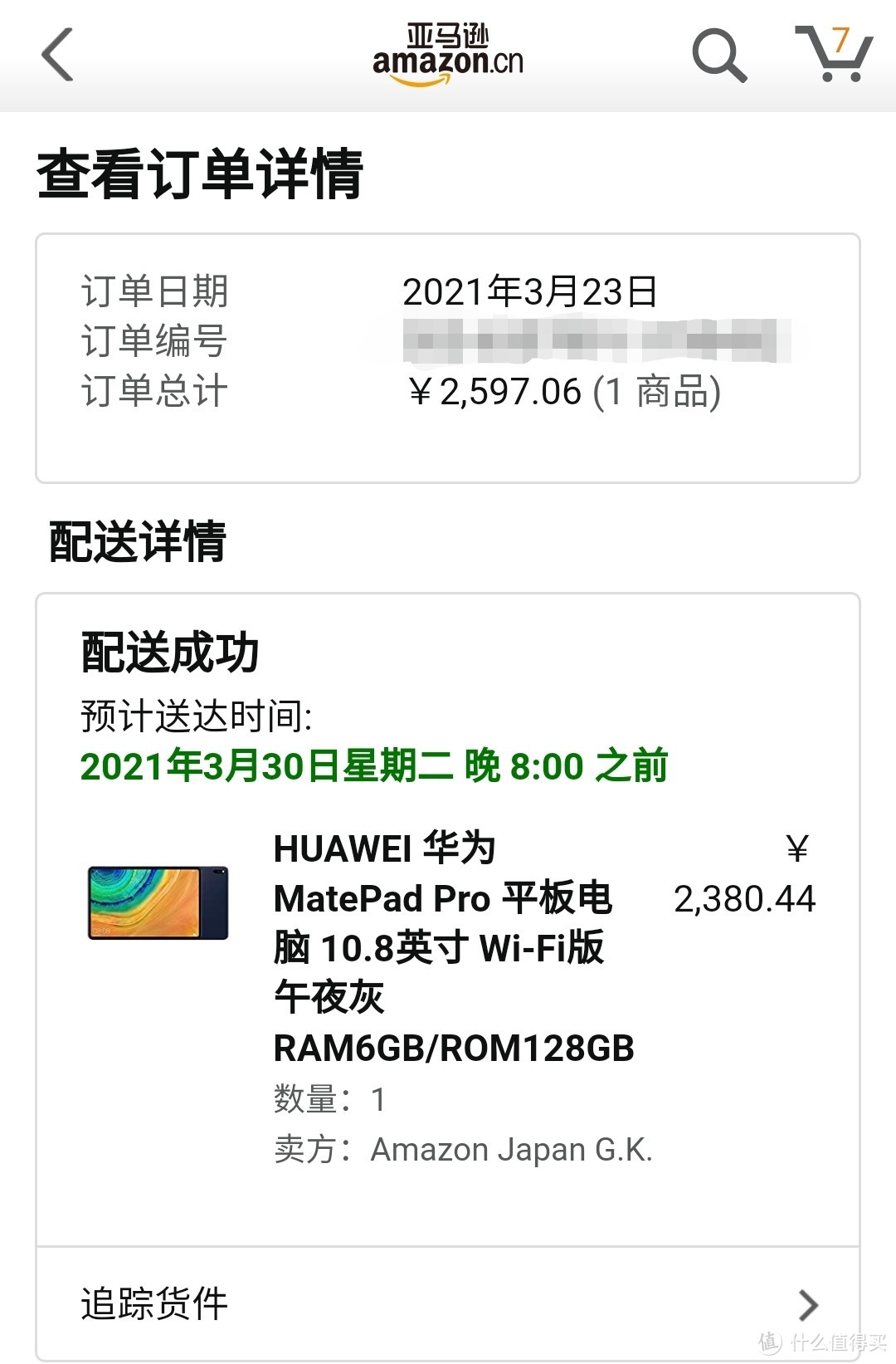 日版Matepad Pro简单使用体验