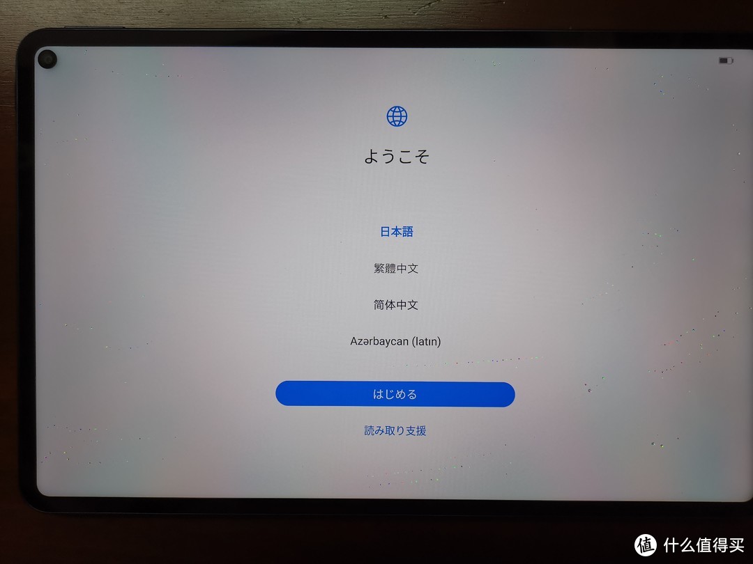 日版Matepad Pro简单使用体验