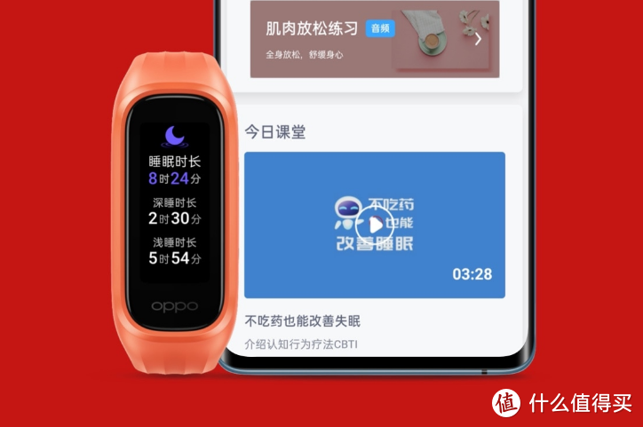 OPPO 手环活力版 发布，支持血氧和全天候睡眠监测、还有减脂运动模式