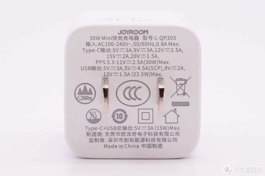 拆解报告：JOYROOM机乐堂30W 1A1C快充充电器