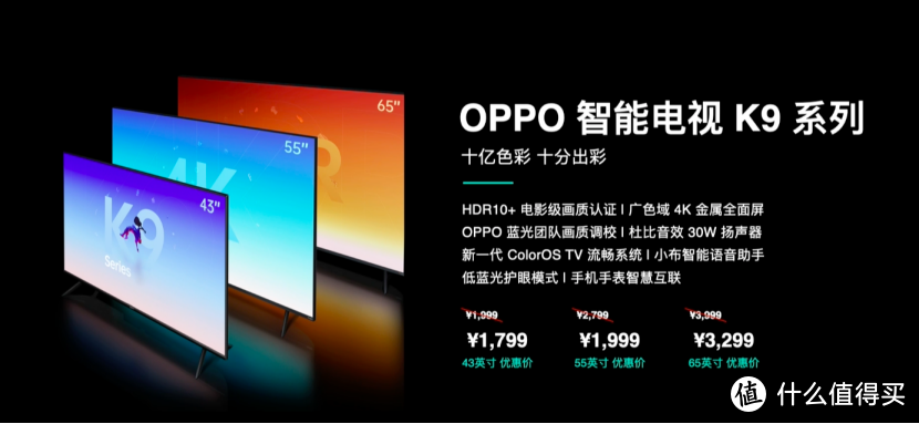 OPPO K9发布会正式召开， 四款硬核新品亮相