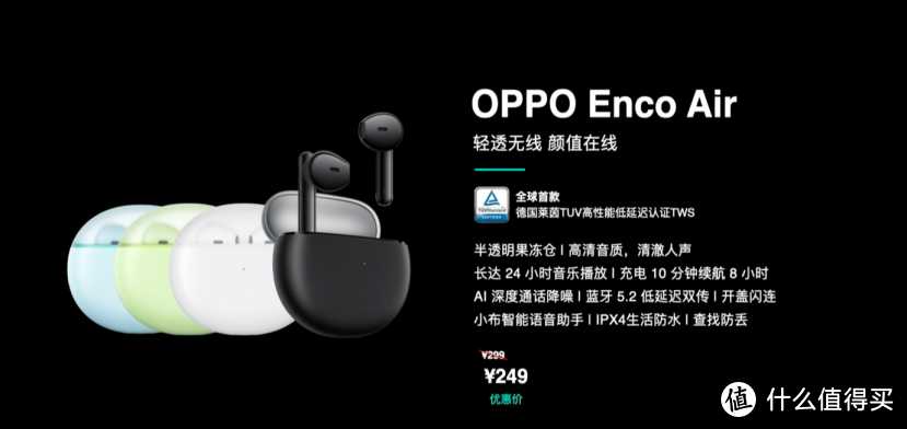 OPPO K9发布会正式召开， 四款硬核新品亮相