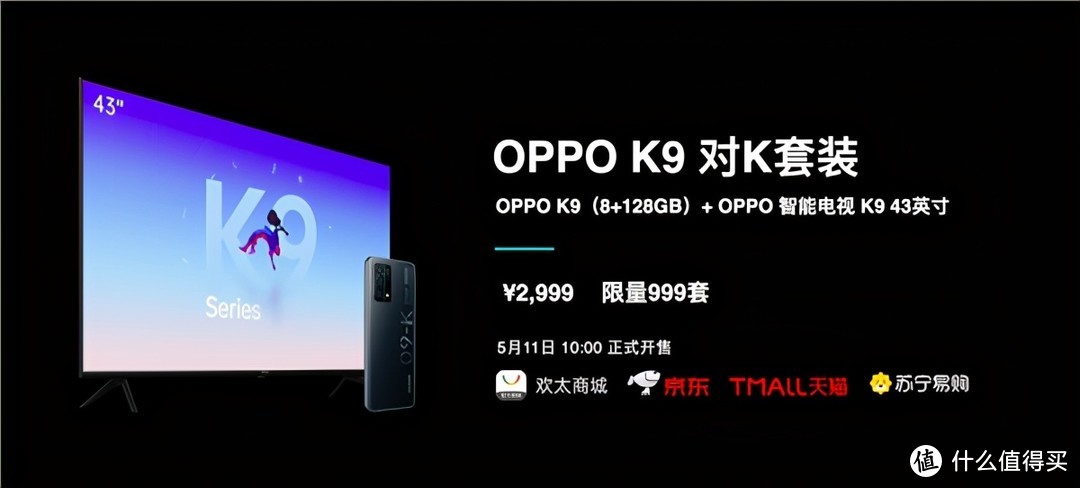 OPPO发布七款产品和两个套装：K9手机、K9电视、OPPO手环等