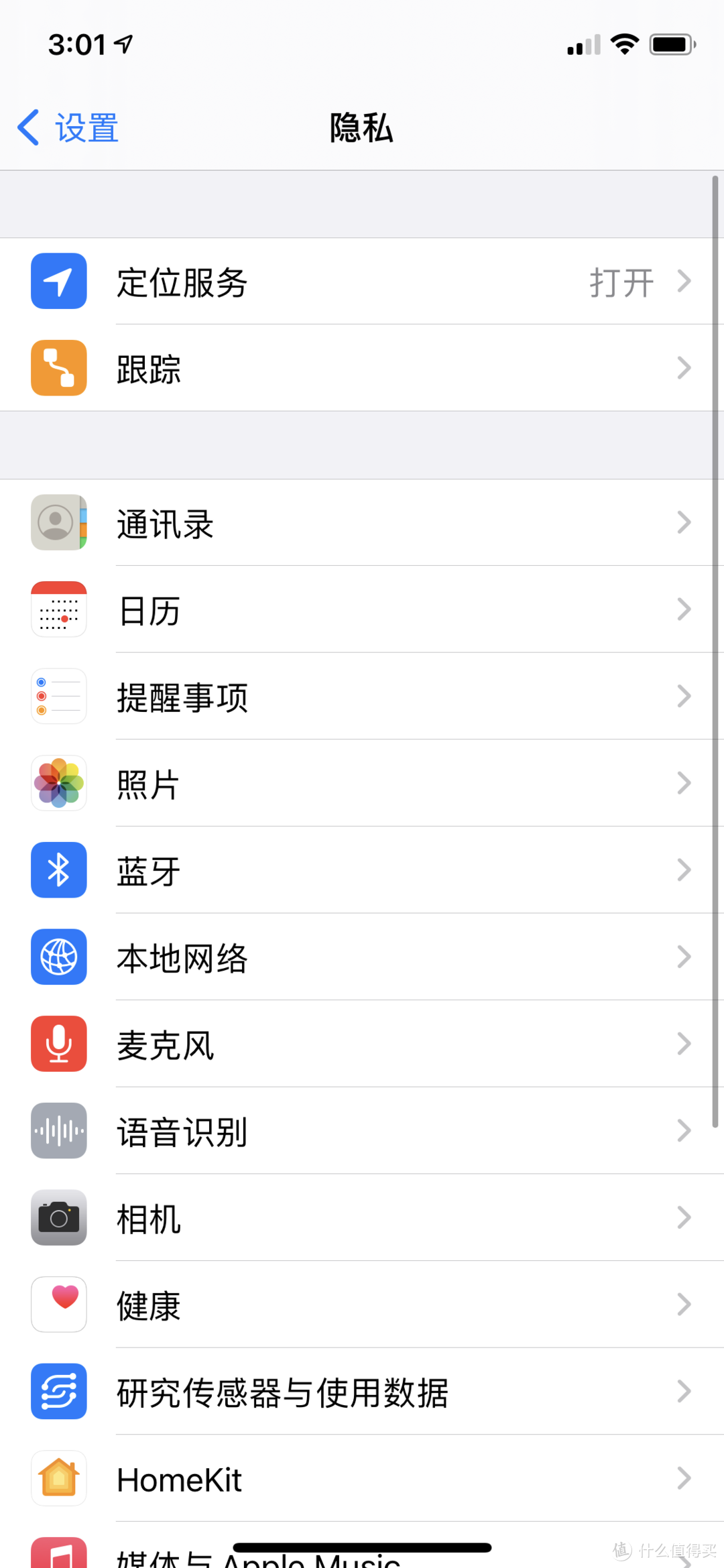 iPhone真的可以保护个人隐私吗！