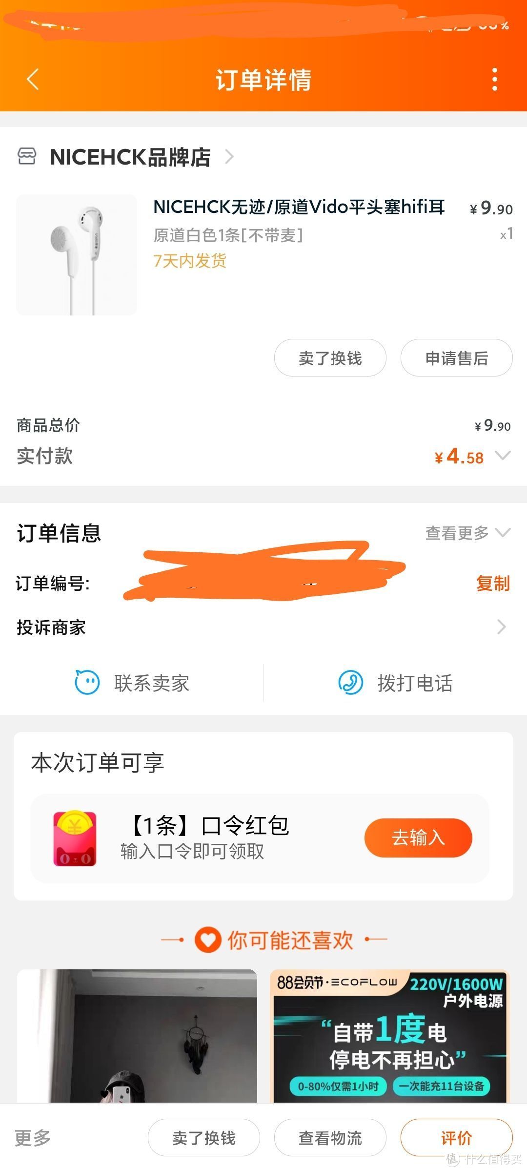 出行随心——我的日常装备分享