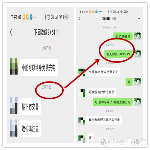 虽然骑着单车，还是立马给夫人拨了一个语音