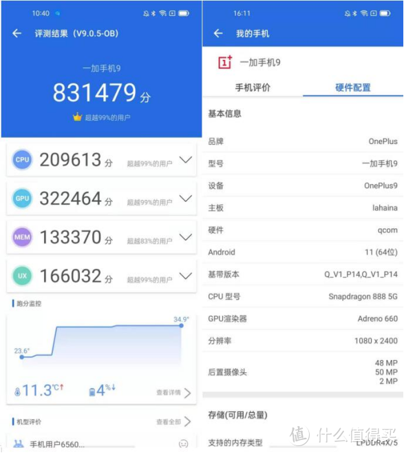 一加9 不仅配置硬核还有哈苏加持，如虎添翼来势很猛