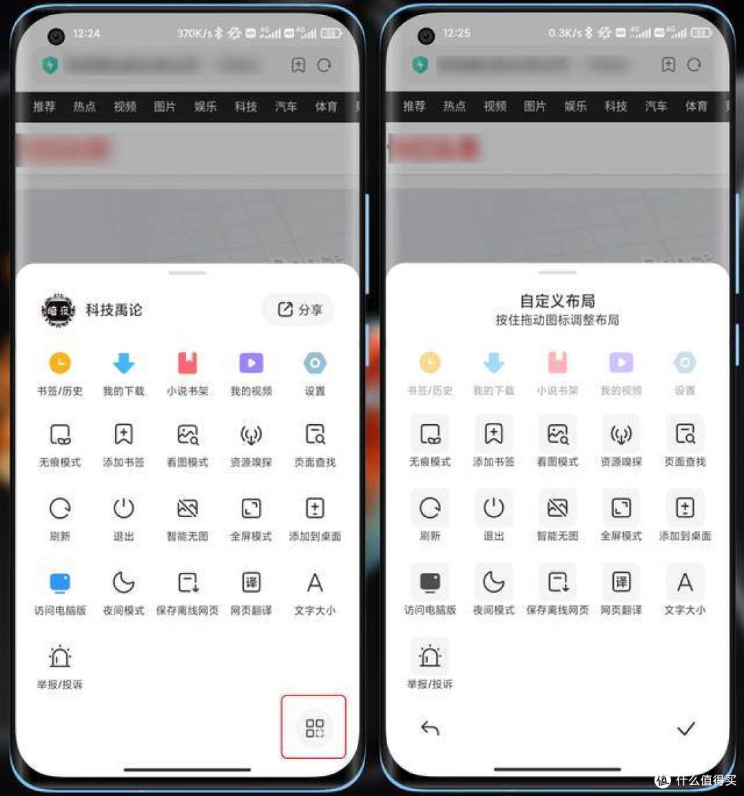 一分钟包教会小米浏览器四项隐藏功能教你批量下载网页图片