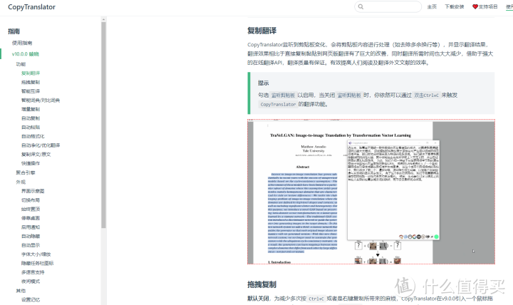 强烈推荐7个良心好用的国产软件应用，让你爱不释手