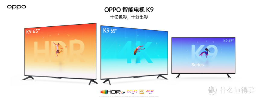 OPPO发布智能电视K9：广色域4K全面屏、HDR10+认证