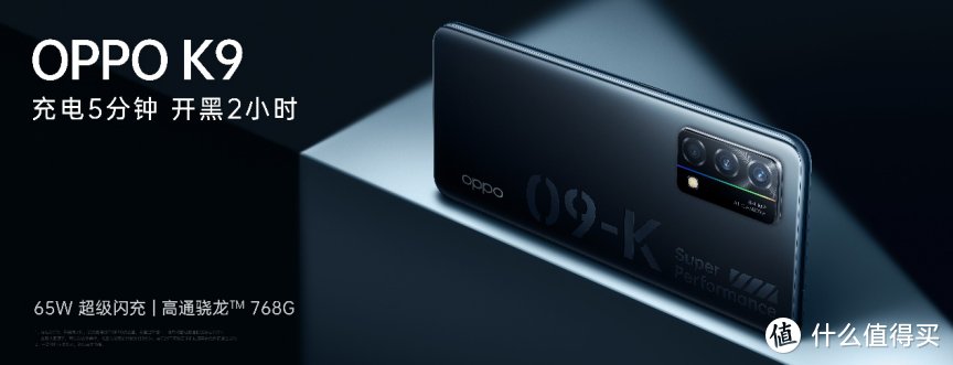 OPPO K9超次元发布会高能来袭，耳机、手环、电视新品重磅齐发