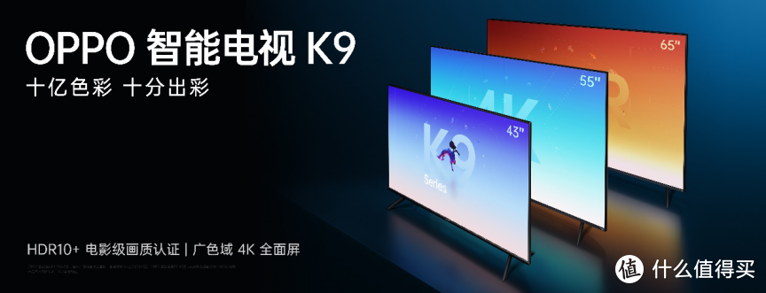 OPPO K9超次元发布会高能来袭，耳机、手环、电视新品重磅齐发