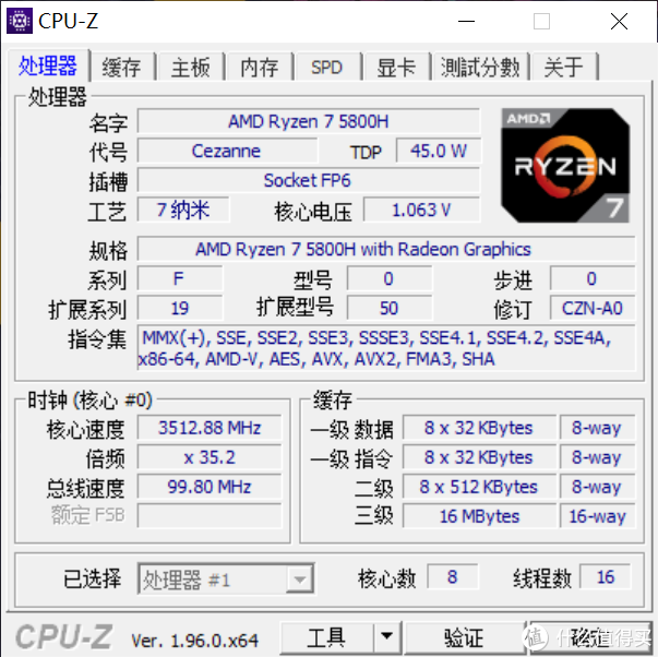 CPU-Z信息