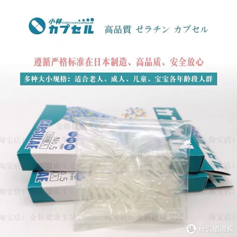 小林制药有款胶囊壳