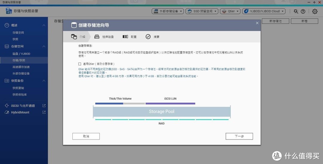 基于威联通TS-451D，打造家庭存储备份及多媒体中心