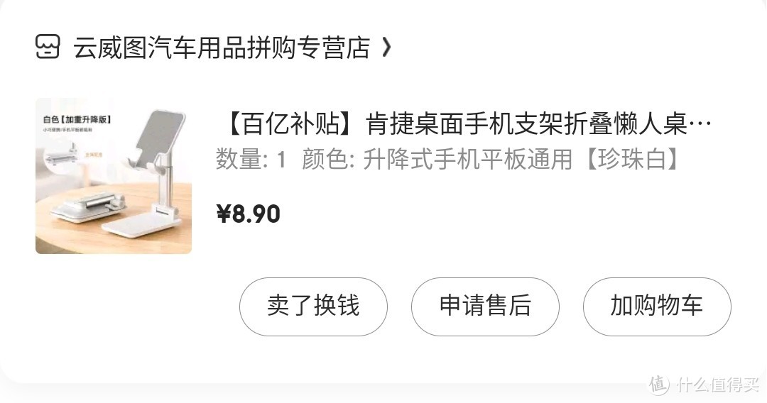 仅需1元包邮的手机支架，本以为会很LJ，结果出人意料（另附三款白菜支架参考）