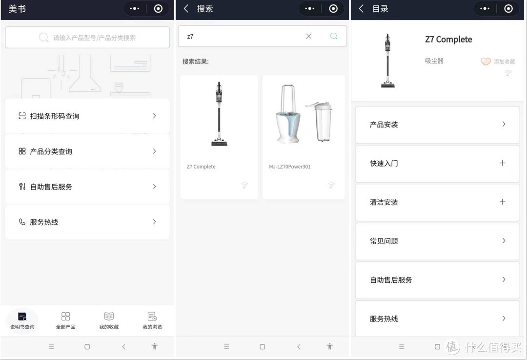 一站式解决家庭清洁痛点——美的智能无线吸尘器Z7 Complete开箱简测