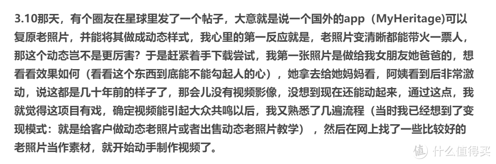 这个冷门的AI魔法网站，有人当乐子看，有人却用它日赚过万