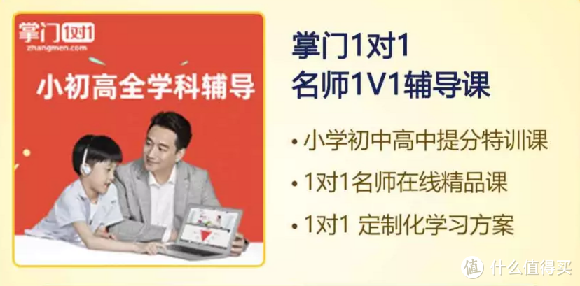 网课不花钱，鸡娃也省钱！PLUS会员教育权益汇总（附传送门）