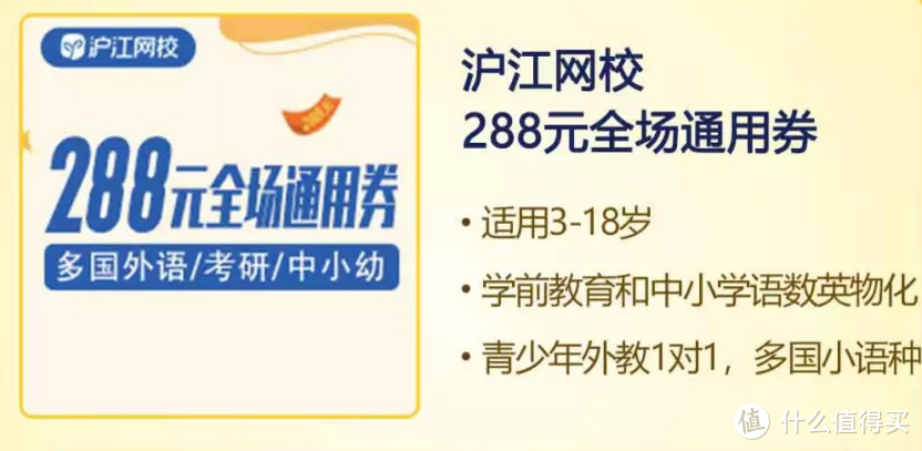 网课不花钱，鸡娃也省钱！PLUS会员教育权益汇总（附传送门）