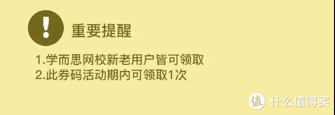 网课不花钱，鸡娃也省钱！PLUS会员教育权益汇总（附传送门）