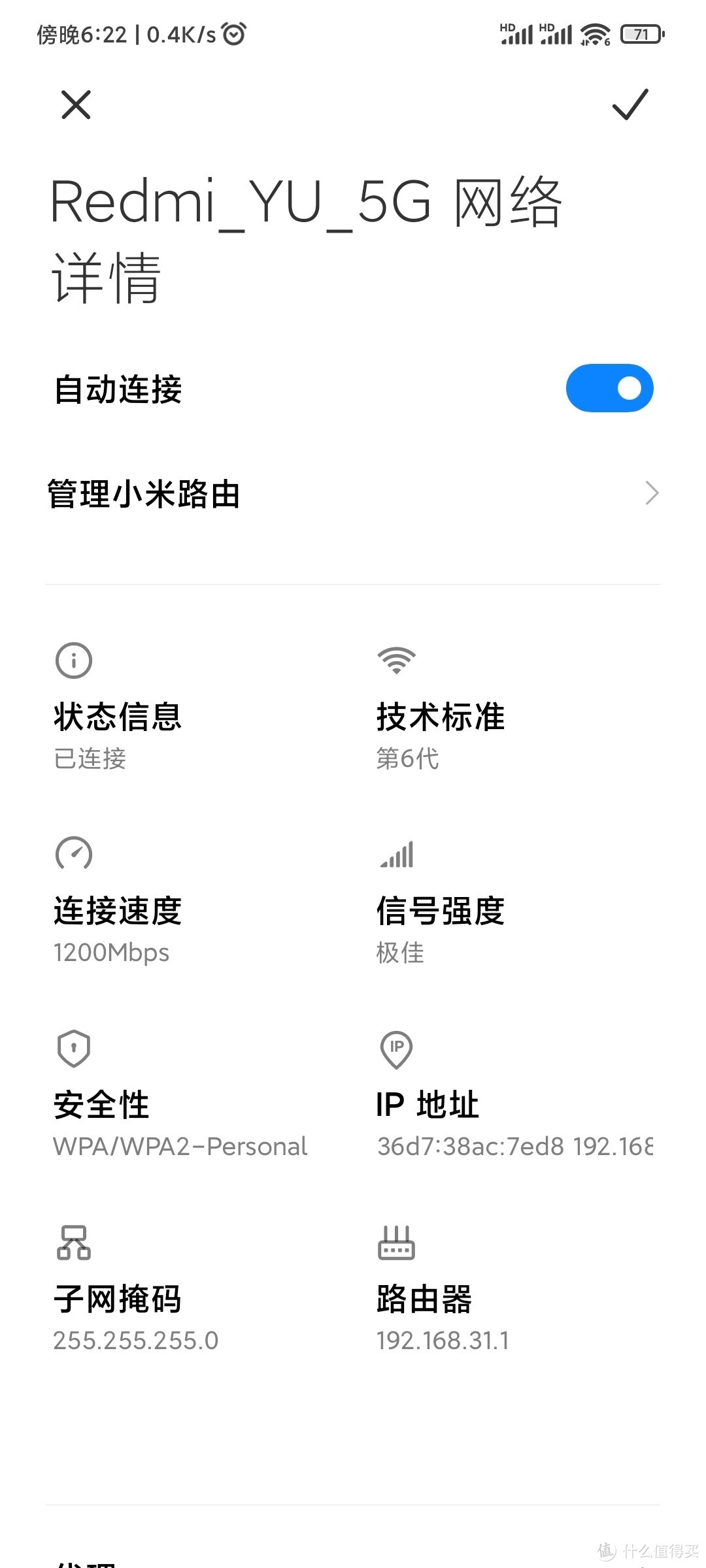 wifi6 1200Mbps速度