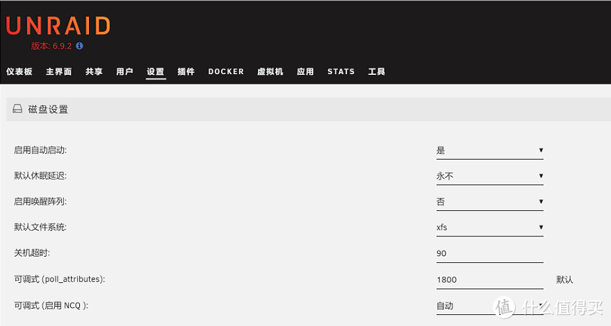 UNRAID组装搭建日记-----又臭又长的记录文章!