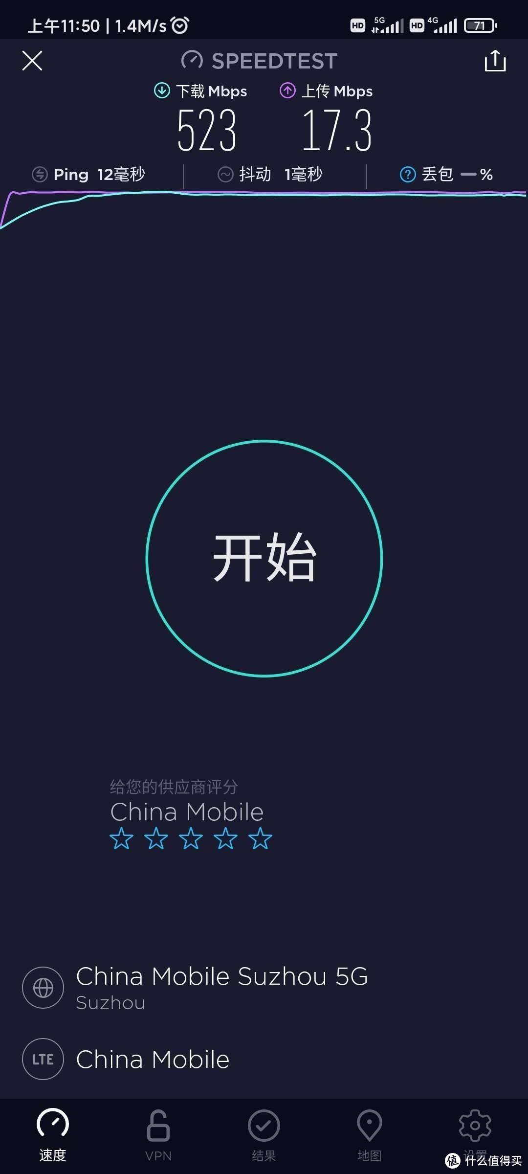 移动高速流量5g速度