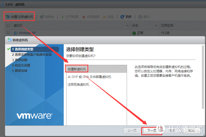  我的all in one 主机  exsi+黑群晖+爱快+openwrt