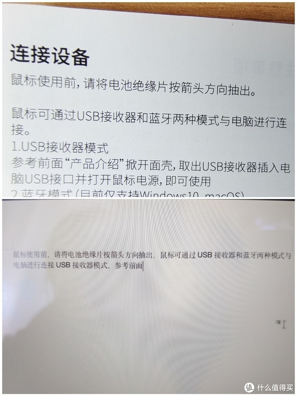 让打字更容易，科大讯飞智能鼠标M110刷新你对鼠标的认知