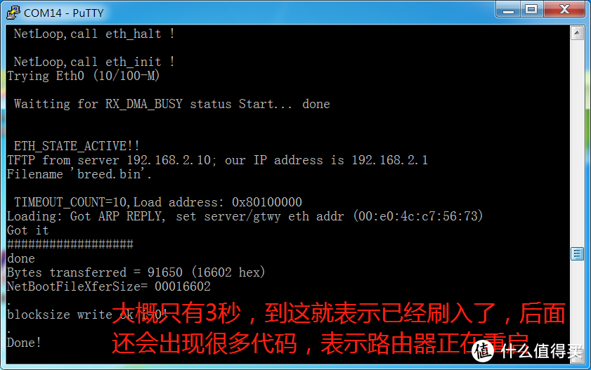 输入breed.bin按回车后大概只有3秒就已经刷入了，路由器开始重启，后面还会出现很多的代码，代表着路由器在重启，不用管它，此时以上的窗口可以全部关闭
