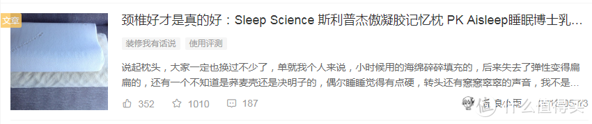 闪开，让我也来爆一下好用的SleepScience睡眠科学的凝胶记忆枕