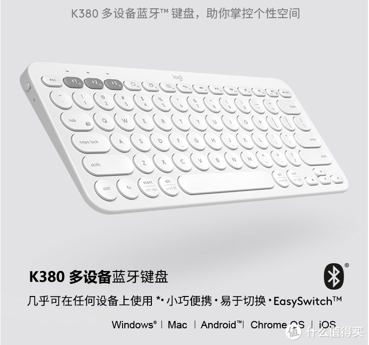 Ipad便携蓝牙键盘：Logitech K380，笔记伴侣