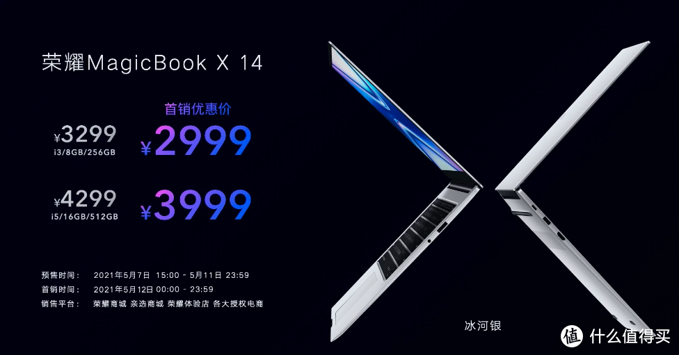 荣耀 发布 MagicBook X 14/15 笔记本，支持快充、和手机协同、还有贴心服务