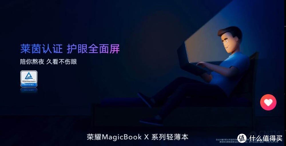 主打超能生产力 荣耀MagicBook X系列2999元起