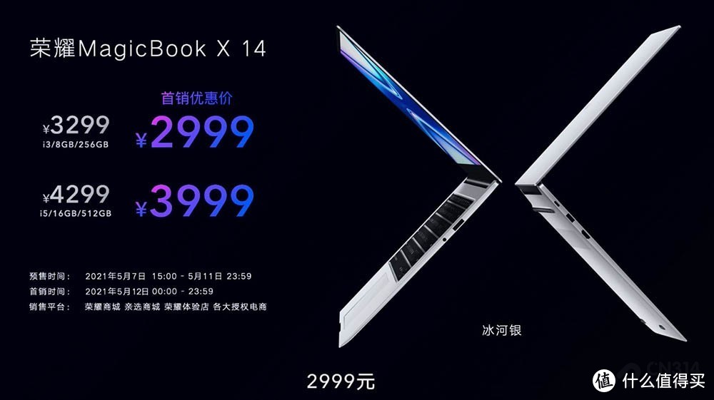 主打超能生产力 荣耀MagicBook X系列2999元起