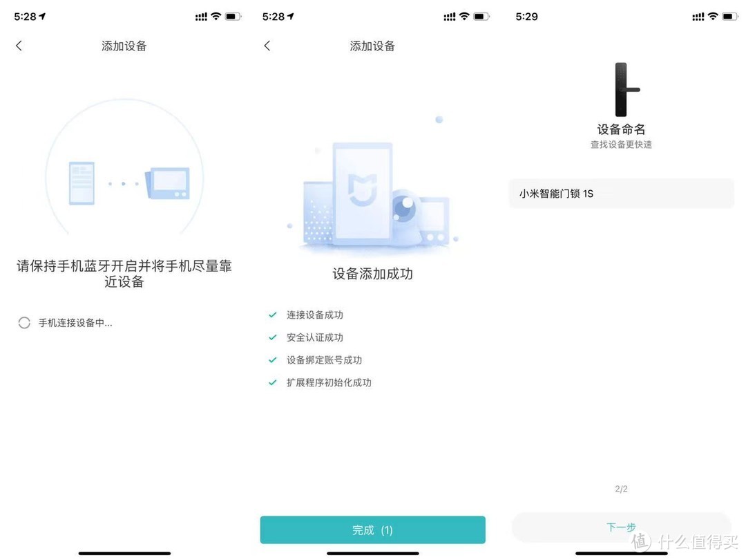 为装一把锁 换了一个门 小米智能门锁1S使用体验