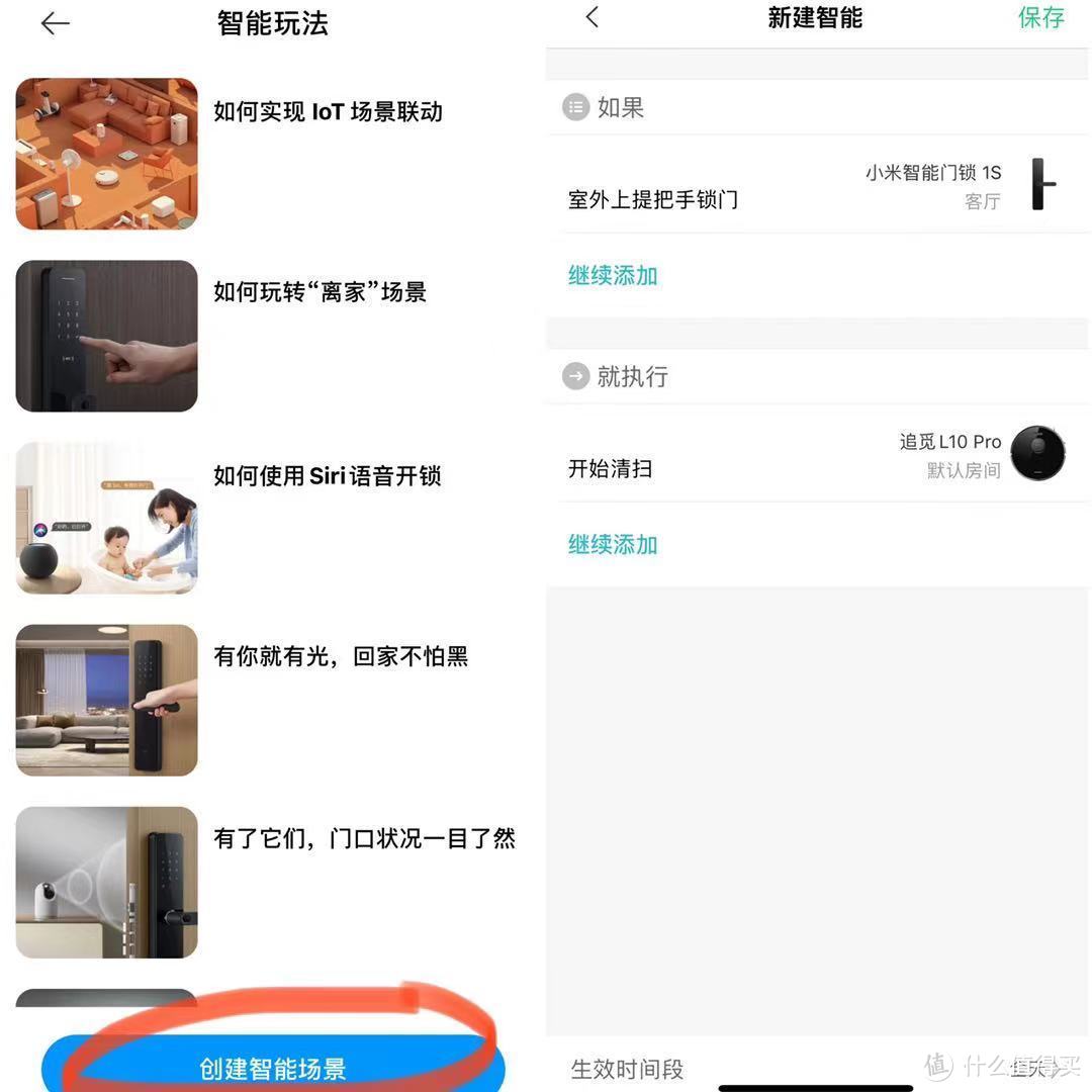 为装一把锁 换了一个门 小米智能门锁1S使用体验