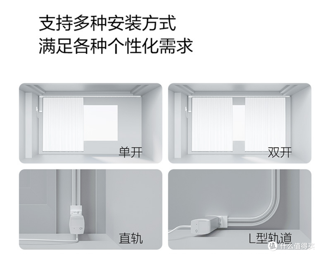 让生活更优雅 Aqara智能窗帘电机开合帘版使用体验