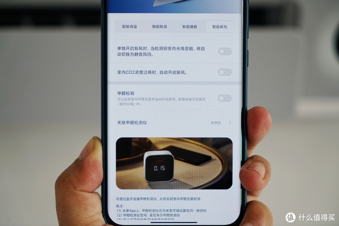米家新风空调尊享版体验：没有新风的空调不是好空调