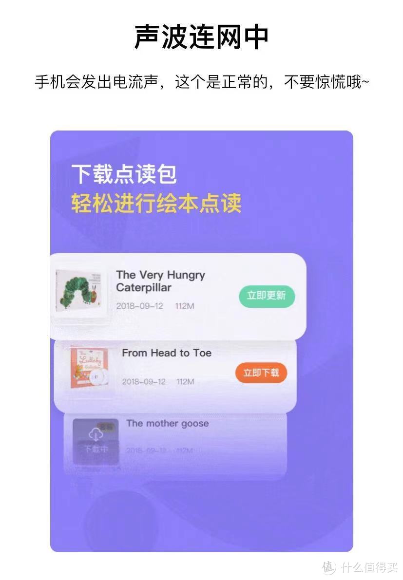 为了学英语，我入手了一套毛毛虫点读笔