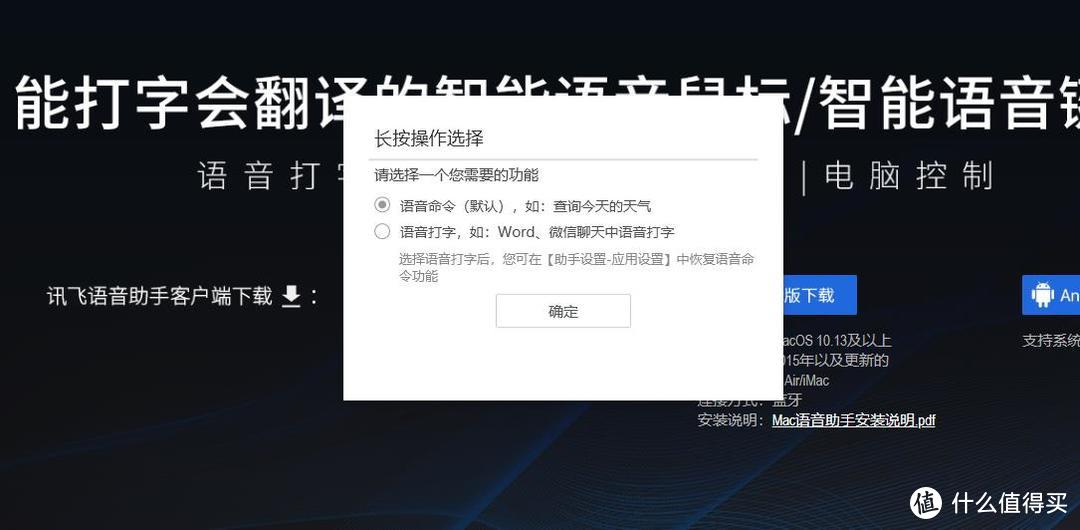 动动嘴就能打字 双倍提升工作效率 讯飞智能鼠标M110