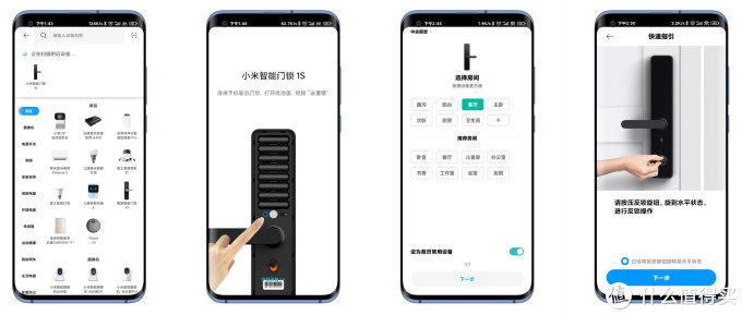 谈自己组建智能家居,开关门联动全屋,小米指纹锁1S半月体验