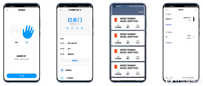 谈自己组建智能家居,开关门联动全屋,小米指纹锁1S半月体验