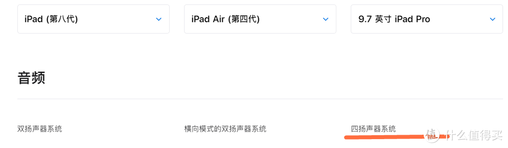 至今中低端都没有四扬声器系统，两边各两个。并且支持一代笔
