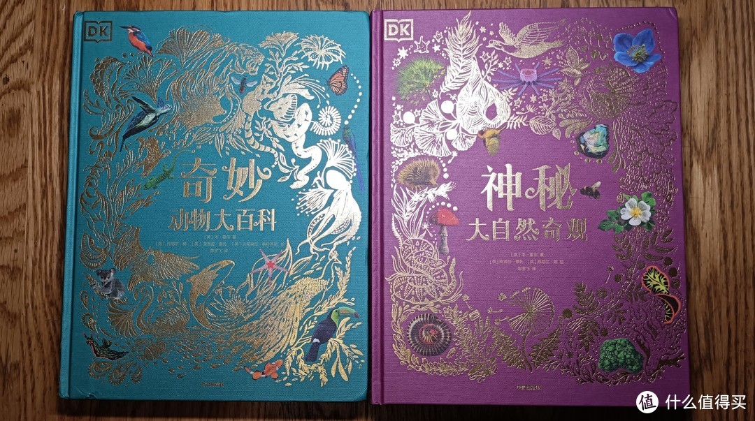 儿童节提前礼物-DK大自然百科全书典藏版