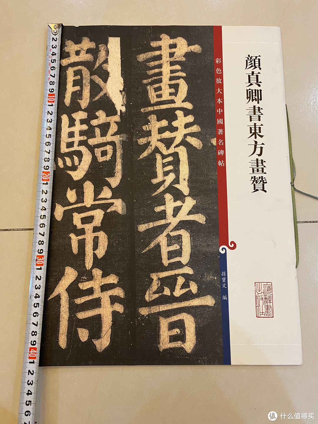 不同出版社11个系列书法字帖选购介绍