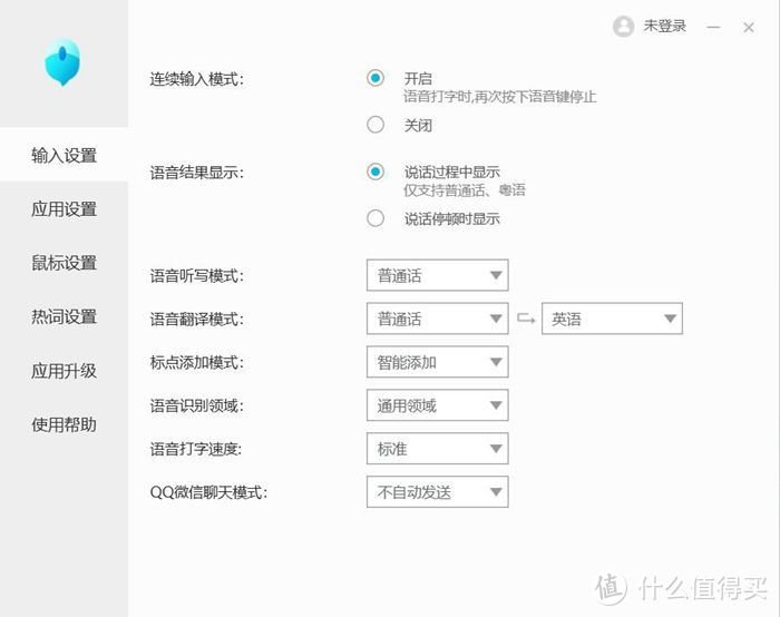 科大讯飞智能鼠标M110：快、准、稳的输入体验，智能的语音控制