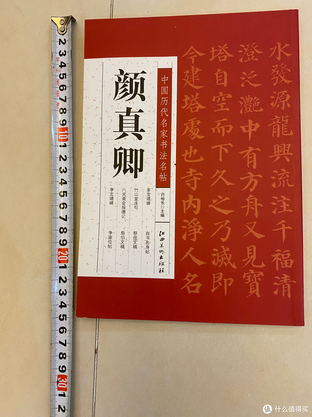 不同出版社11个系列书法字帖选购介绍