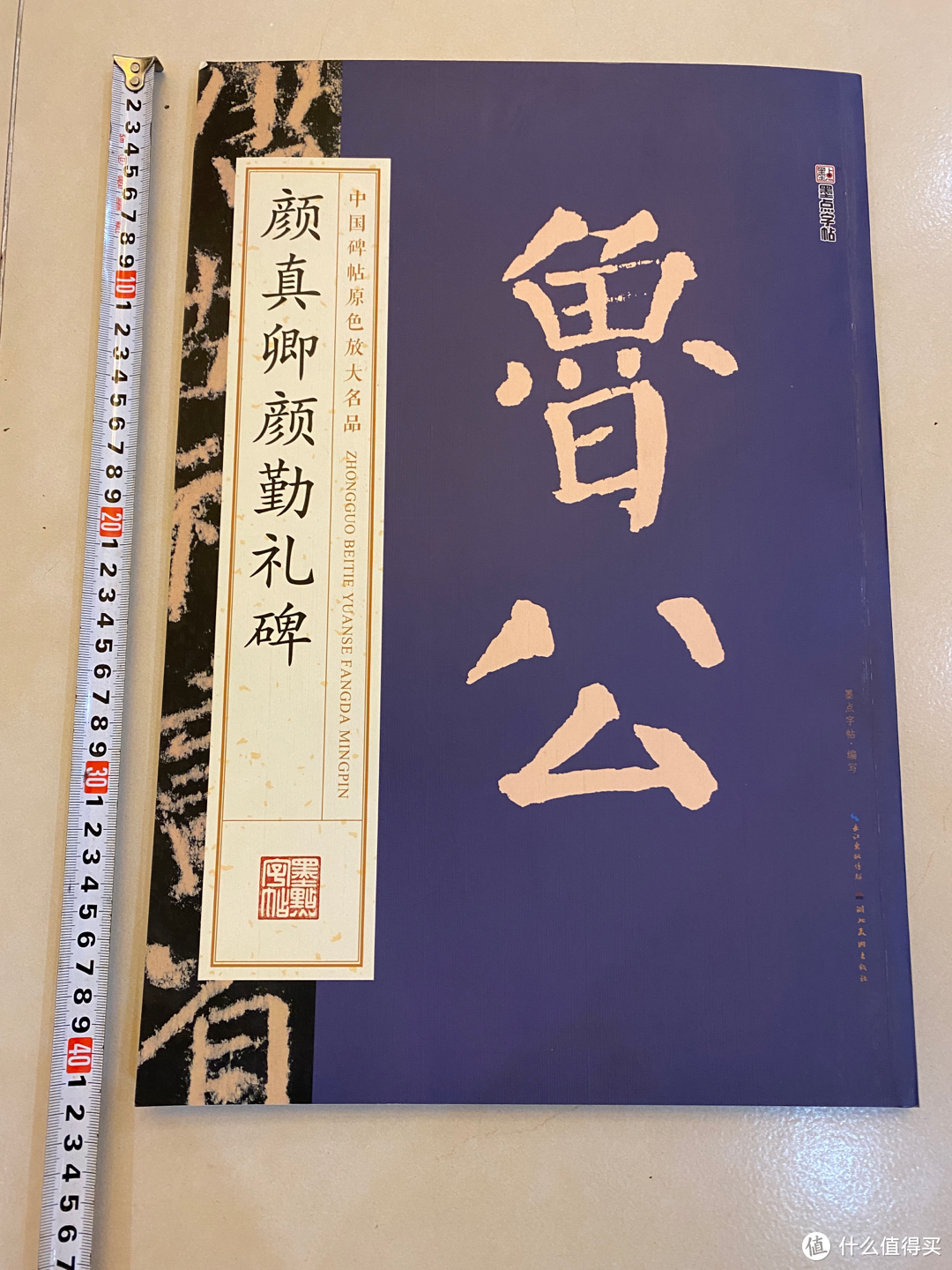 不同出版社11个系列书法字帖选购介绍